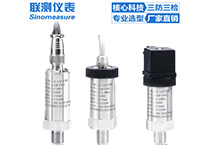 壓力變送器 壓力變送器